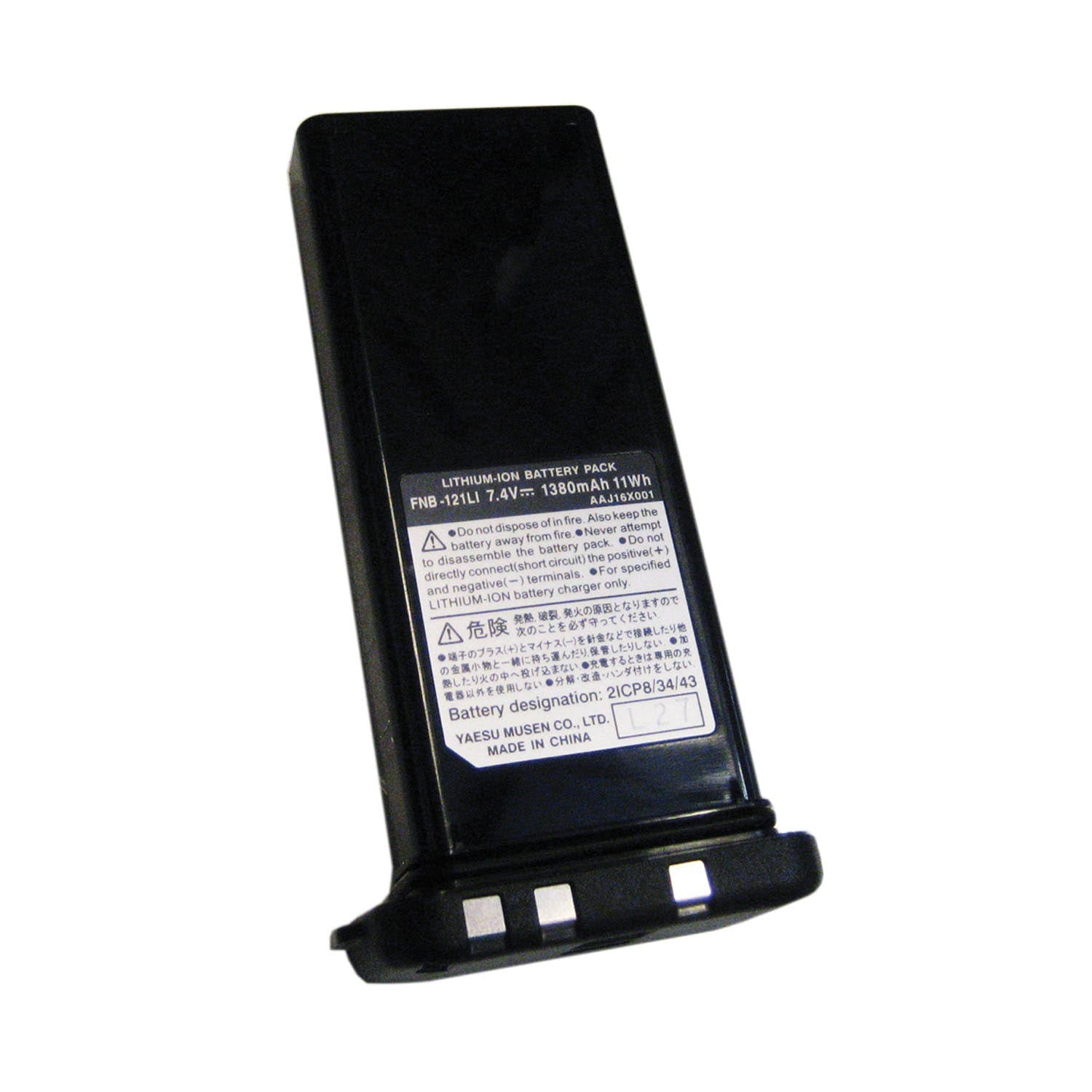 Life & Home Standard Horizon FNB-121LI Lithium Ion Battery Pack